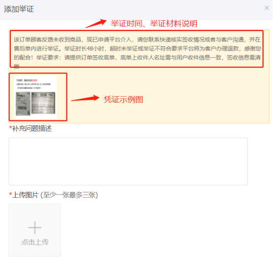 拼多多售後應該如何舉證