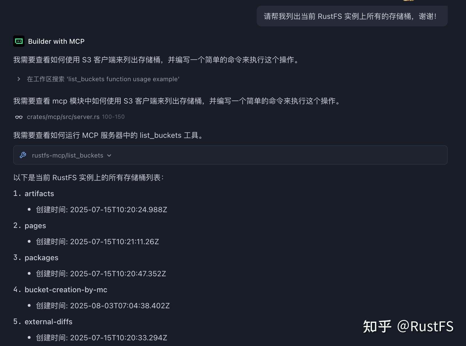 如何在 Trae 中使用 RustFS MCP Server？ - 知乎