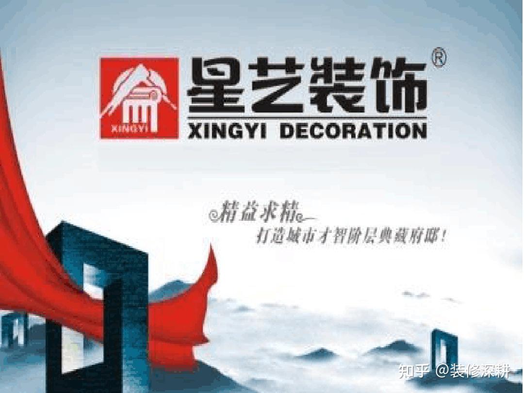 装修公司十大品牌排行榜 - 知乎