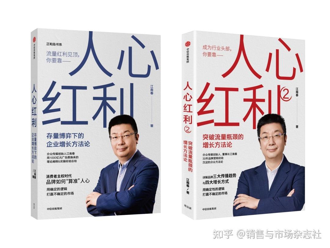 张丽俊对话江南春：流量既留不住量，更留不住人心 - 知乎