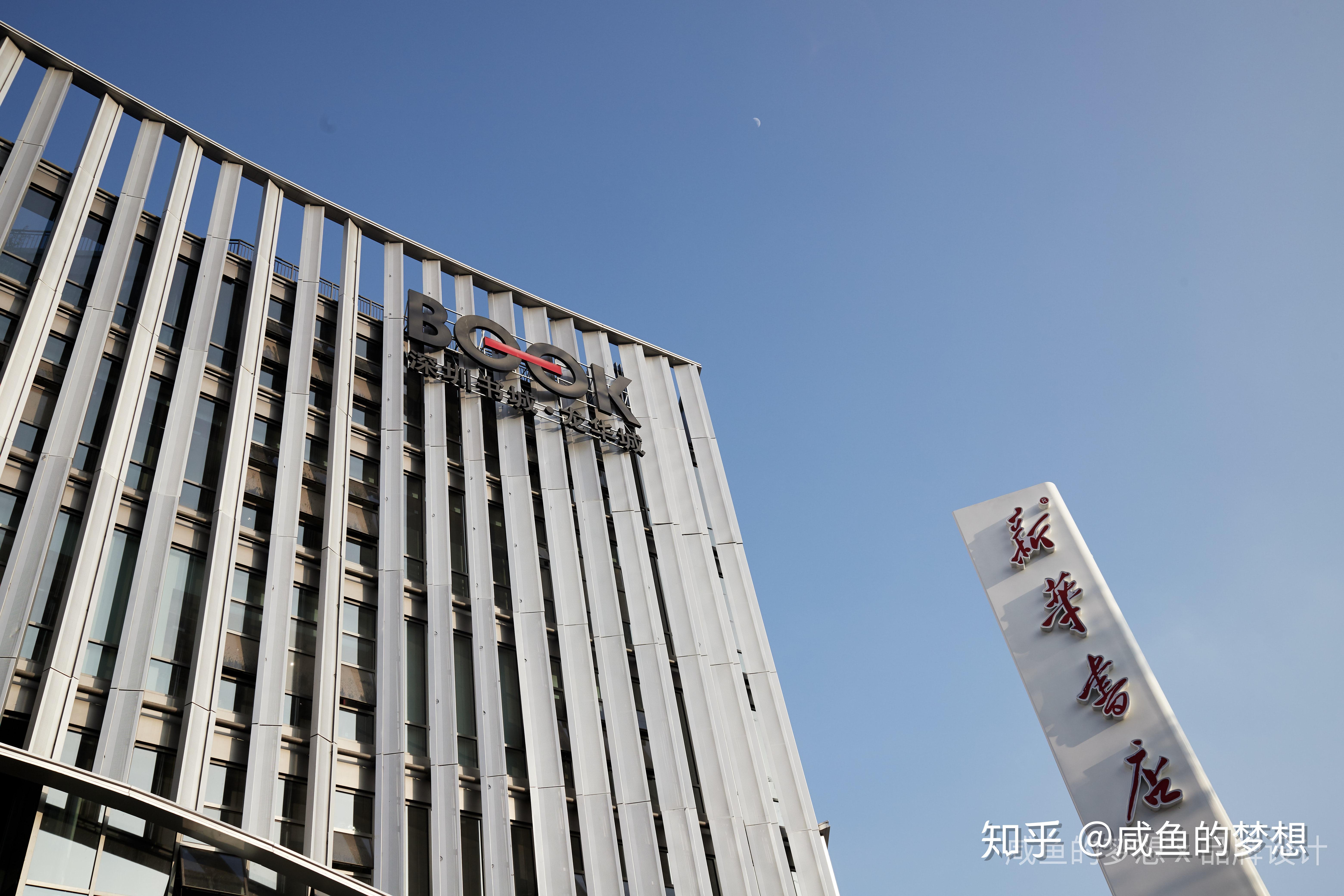 深圳书城龙华城周末学习美食好物看电影好去处