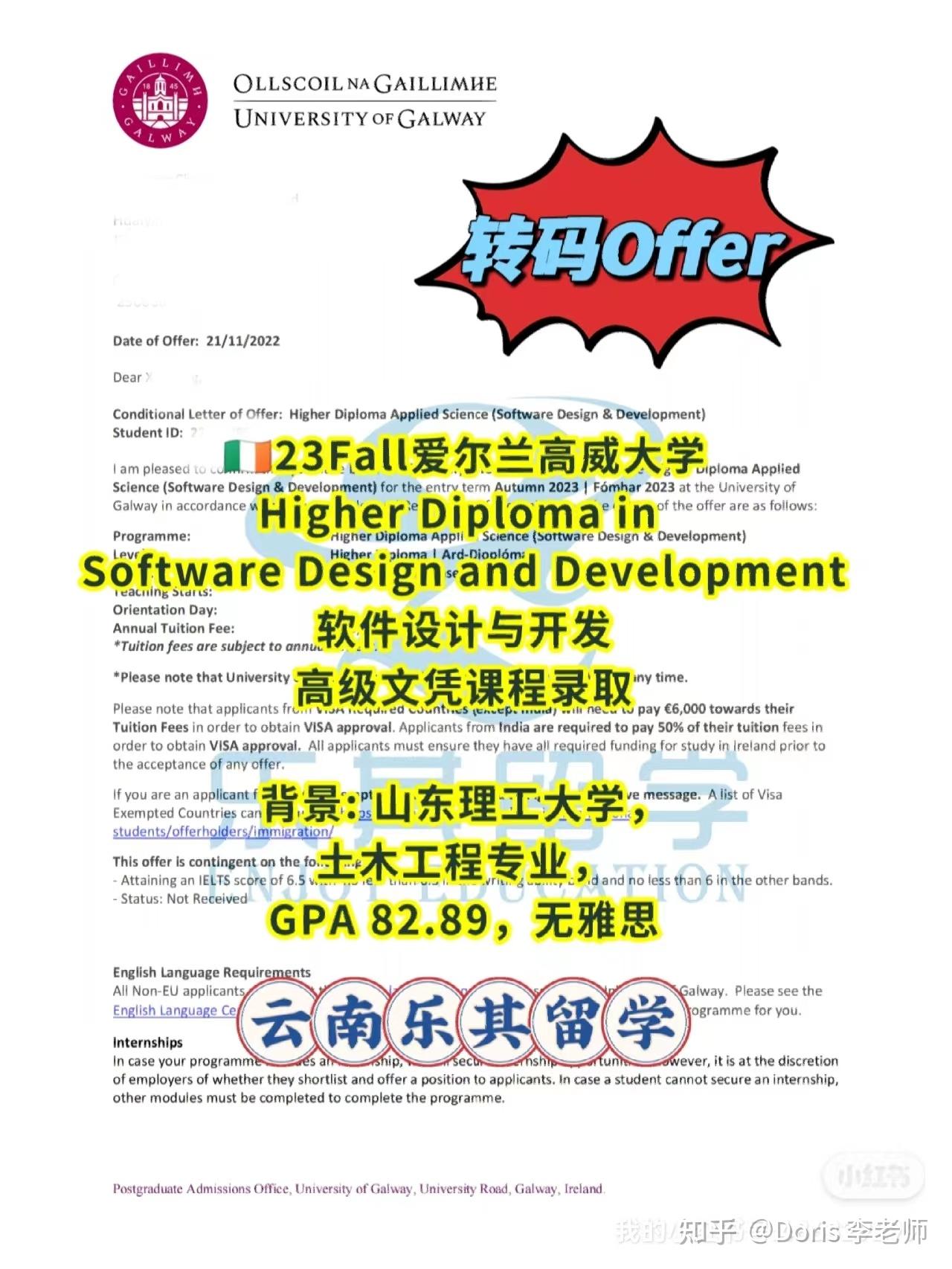 爱尔兰留学】转码/跨专业/转专业申请计算机！爱尔兰Higher Diploma in Software Design &  Development)软件设计与开发高级文凭课程HD录取案例分享+专业详解- 知乎