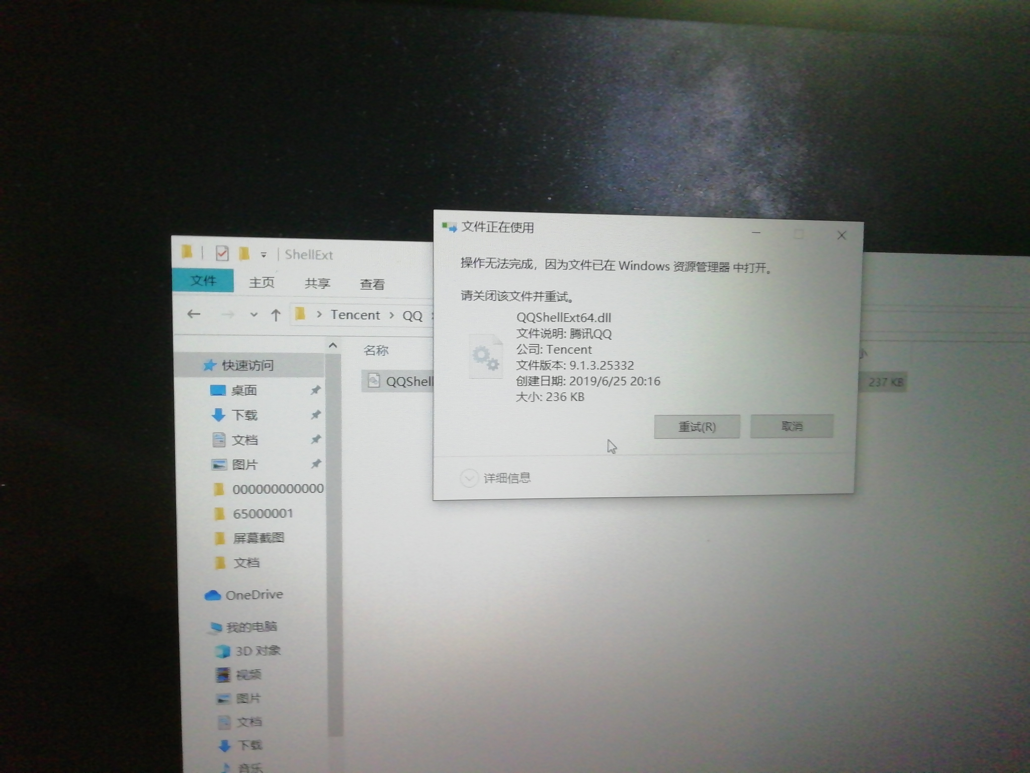 桌面上文件删不掉:桌面文件删不掉需要管理员权限