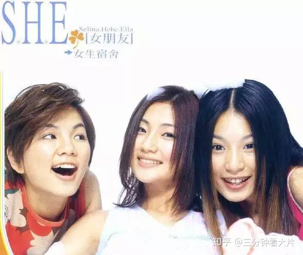 She 全盛时的SHE比现在的女团强多少? - 知乎