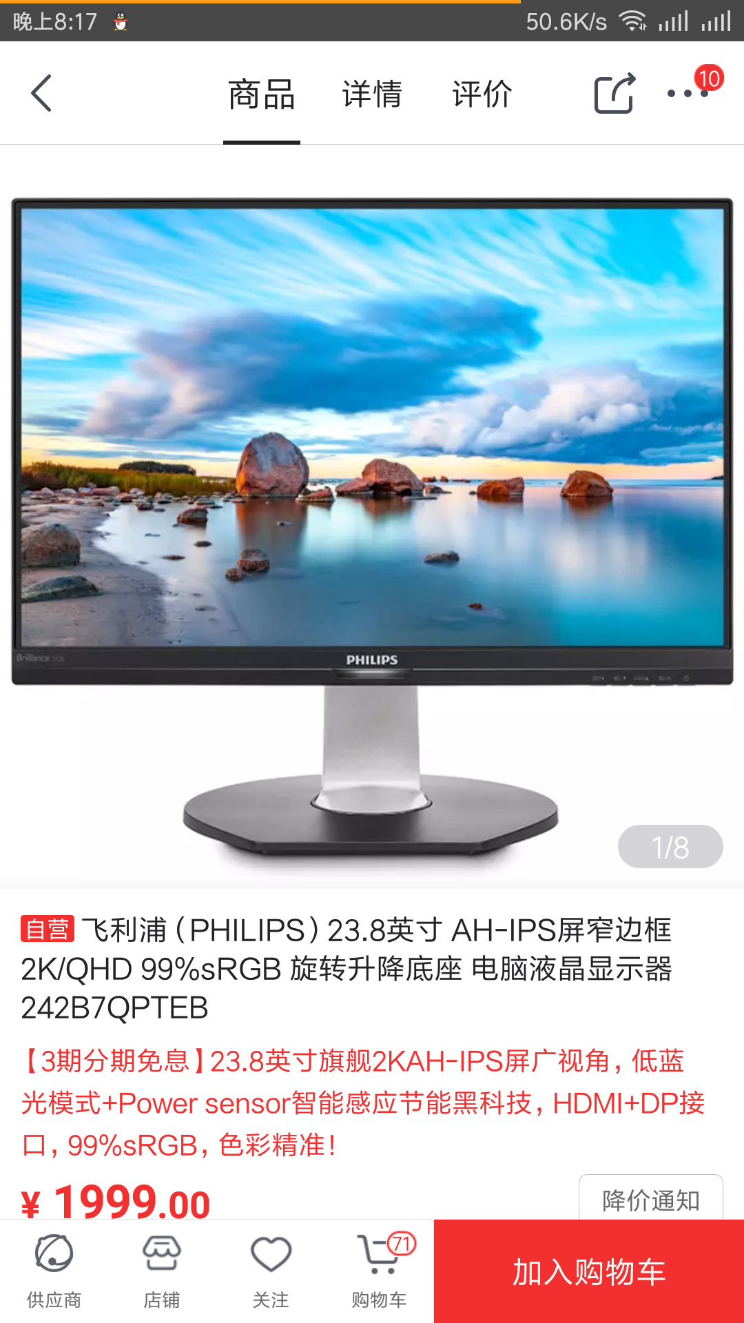 推荐一个24寸ips屏的显示器?