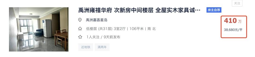 暴跌,南京10大拆迁安置房跌麻了(下) - 知乎