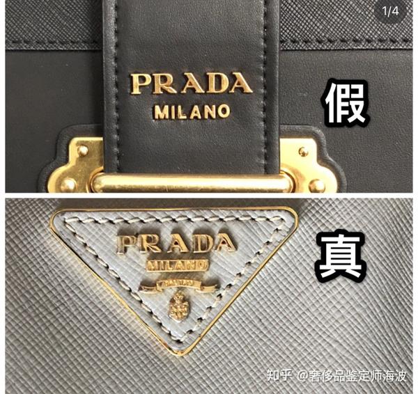 prada如何辨别真假·2023最新整理