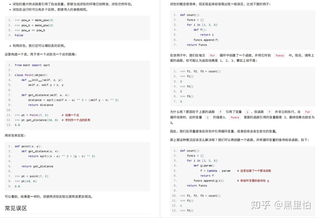 硬核！288页Python核心知识笔记（附思维导图，建议收藏） - 知乎