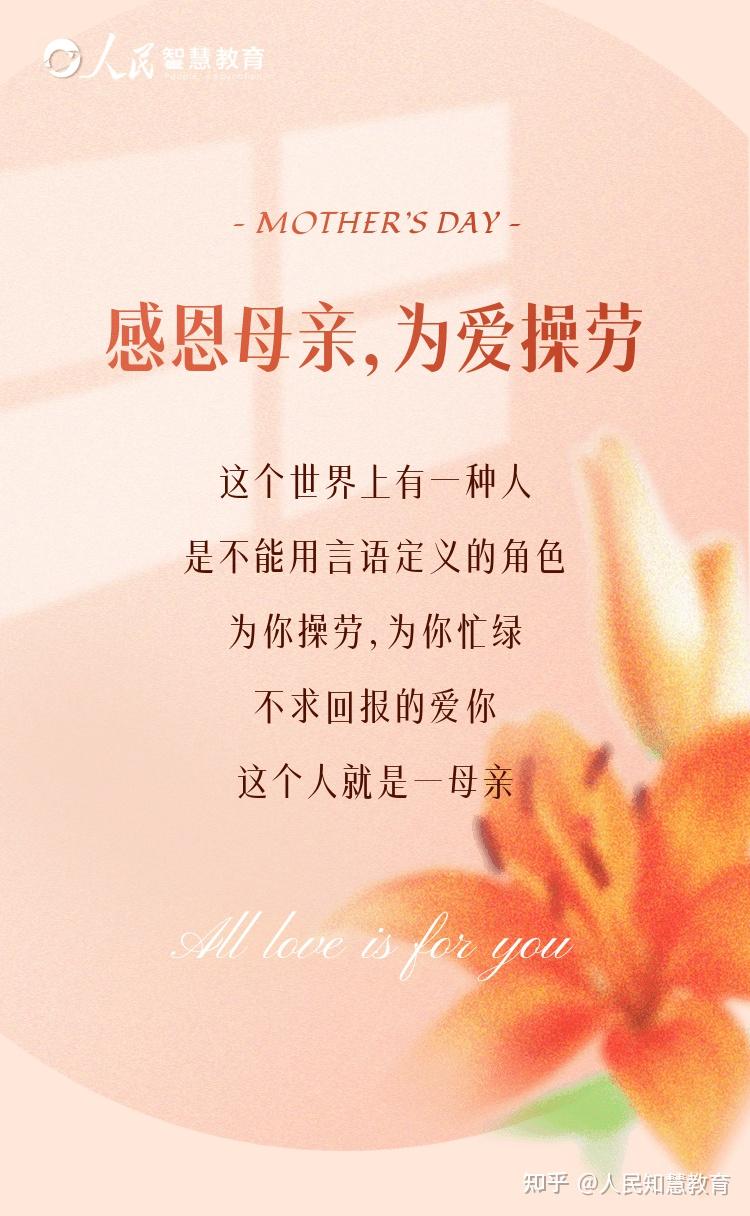 母亲节丨以爱之名为爱提升一起加油