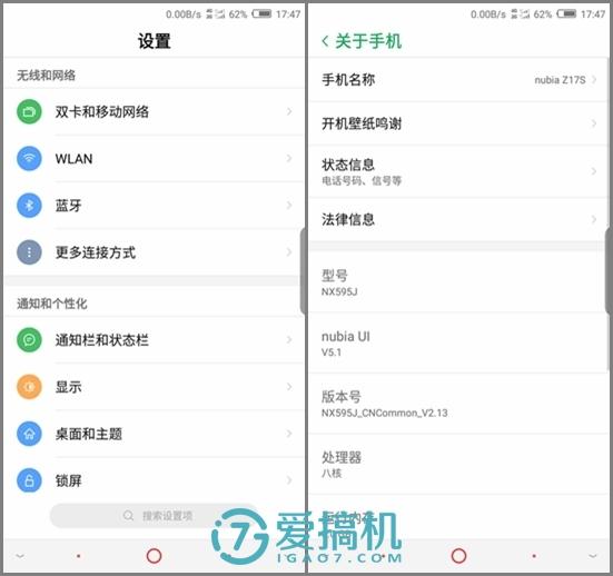 别样全面屏 努比亚z17s详细评测