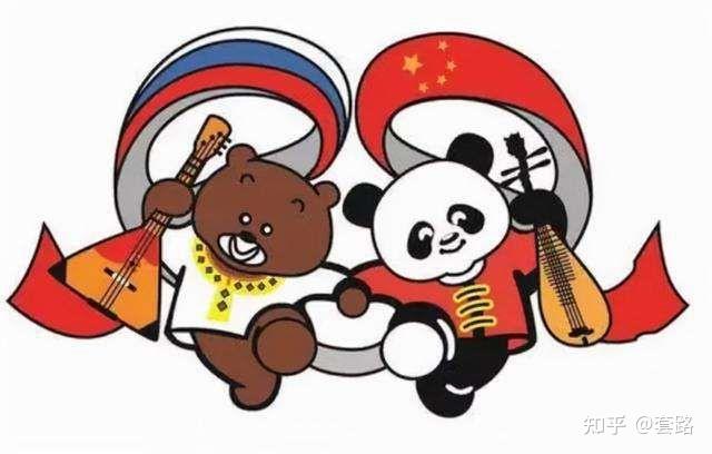 如何看待俄外长称中俄关系处于历史最好水平? - 知乎