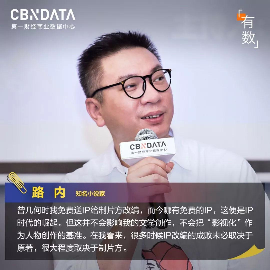 掌阅文学副总裁杜城,百草味企划中心品牌总监周云飞,以及cbndata星数