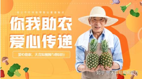 助农平台