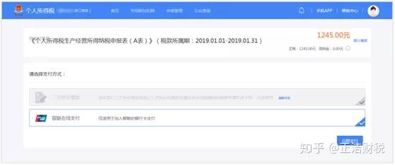 银联在线支付使用方法_银联在线支付_银联在线支付登陆