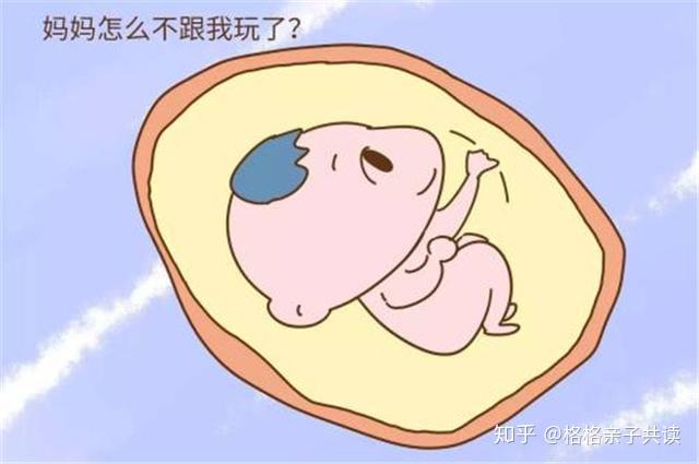 四个月的胎儿会动吗这三个方面不可不知准妈妈可要注意了