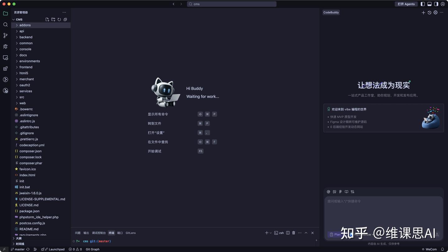 CodeBuddy 与 WorkBuddy 完整联动方案，研发 + 办公双线提效！ - 知乎