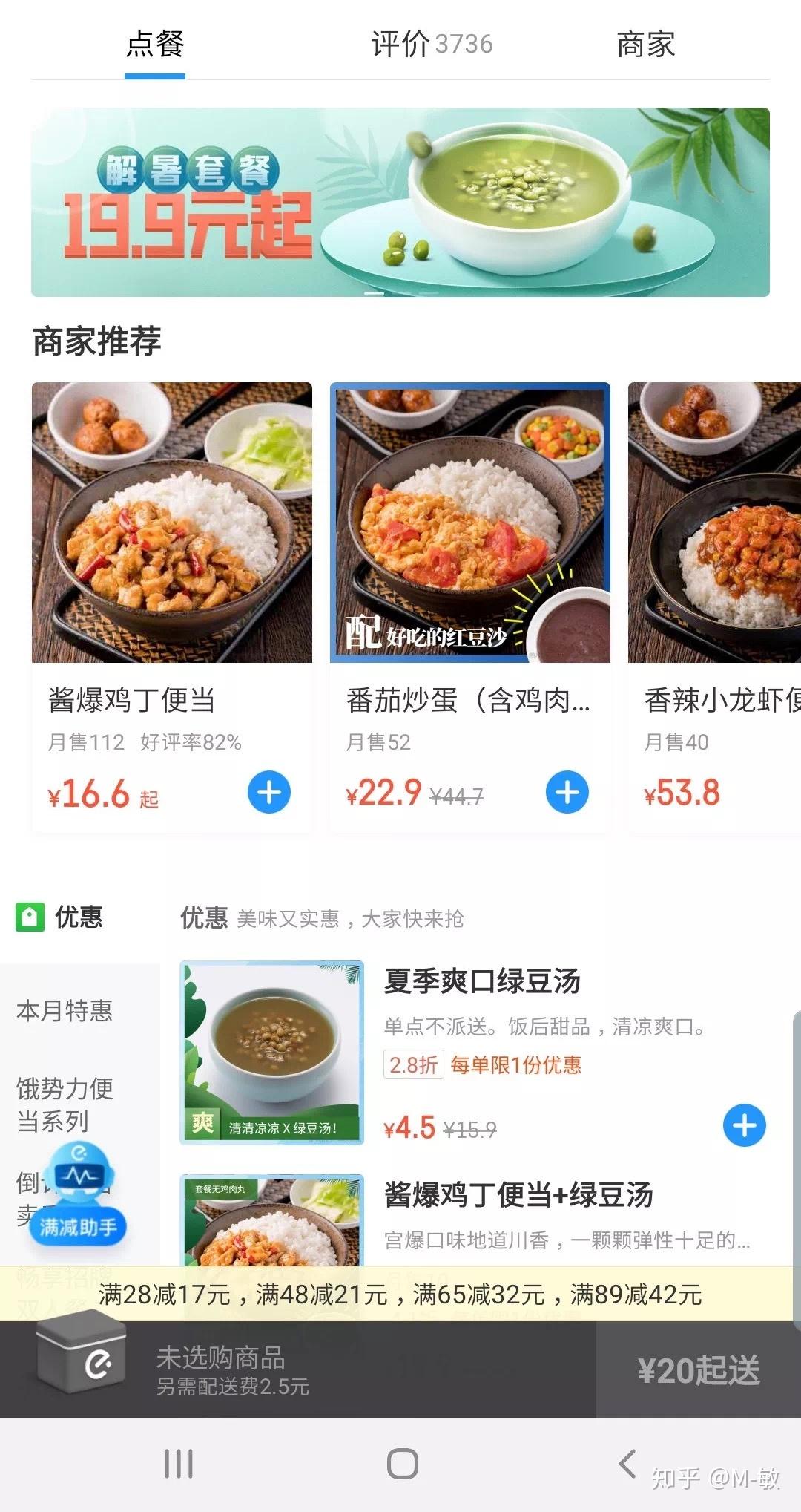 一份完整的外卖菜单,由多个部分组成,包含菜单分类,排序,菜品名称