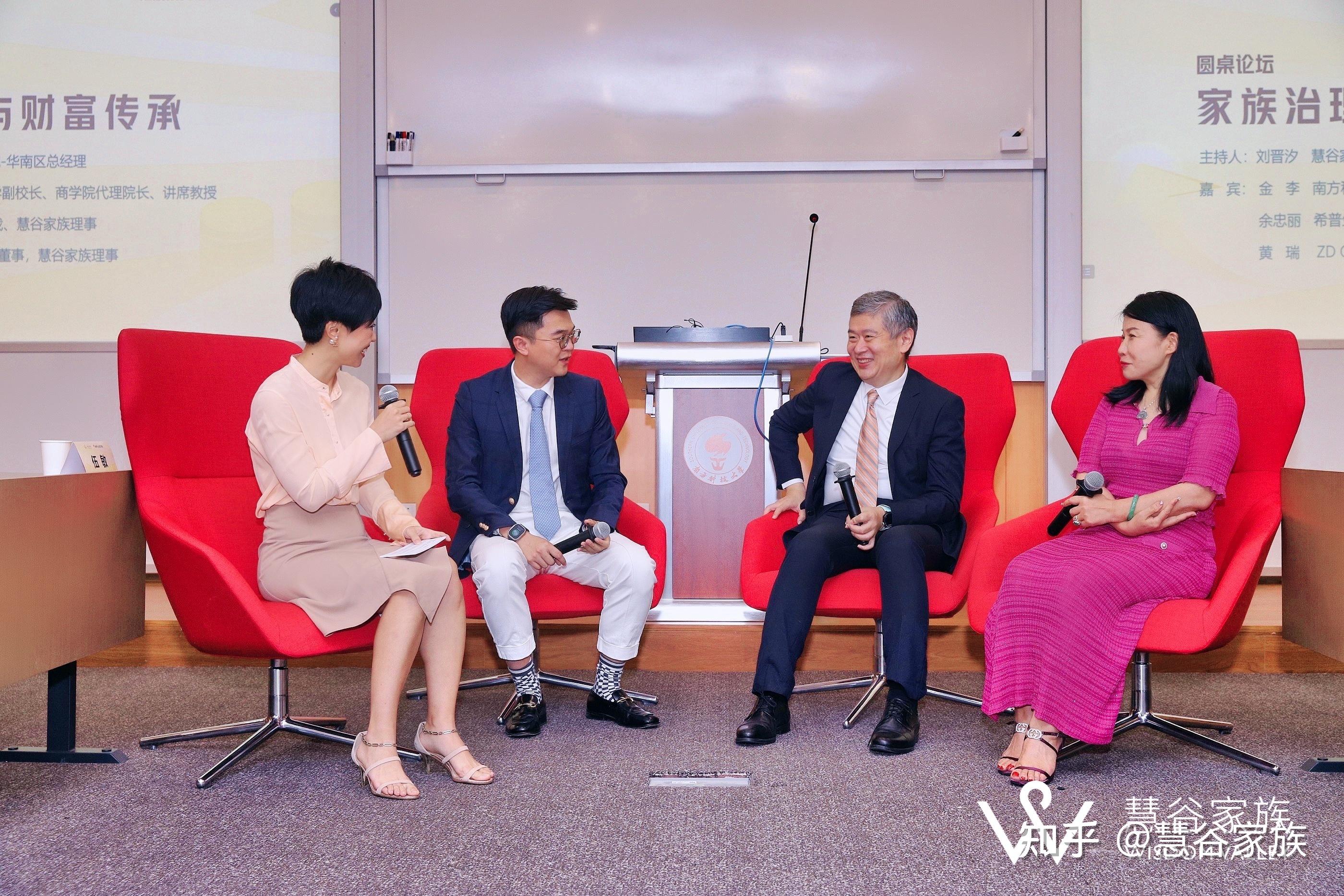 家族企业如何实现传承?这场圆桌论坛给出了答案 - 知乎