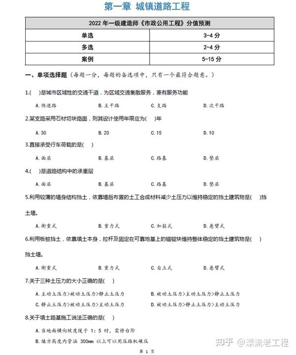 狂刷型习题册！9月一建全科1000道原型题，今年想上岸就抓紧练 - 知乎