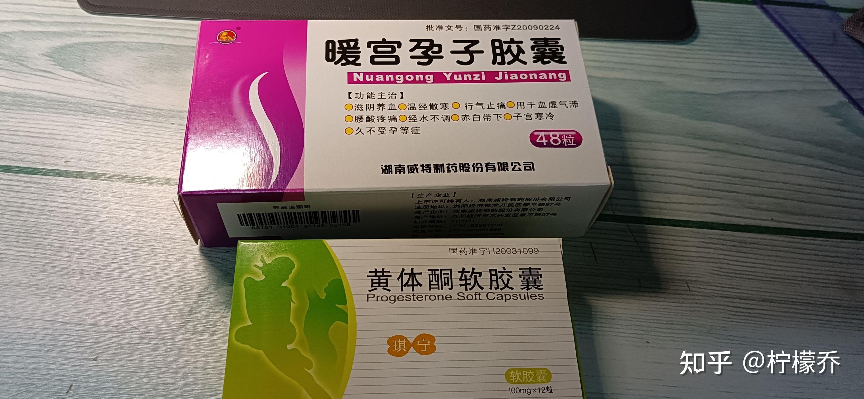 拯救痛经记录一下调经过程