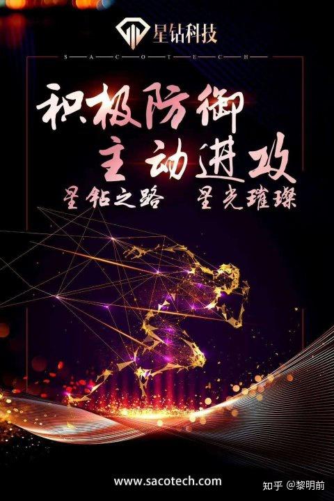 星钻科技2020年的春节