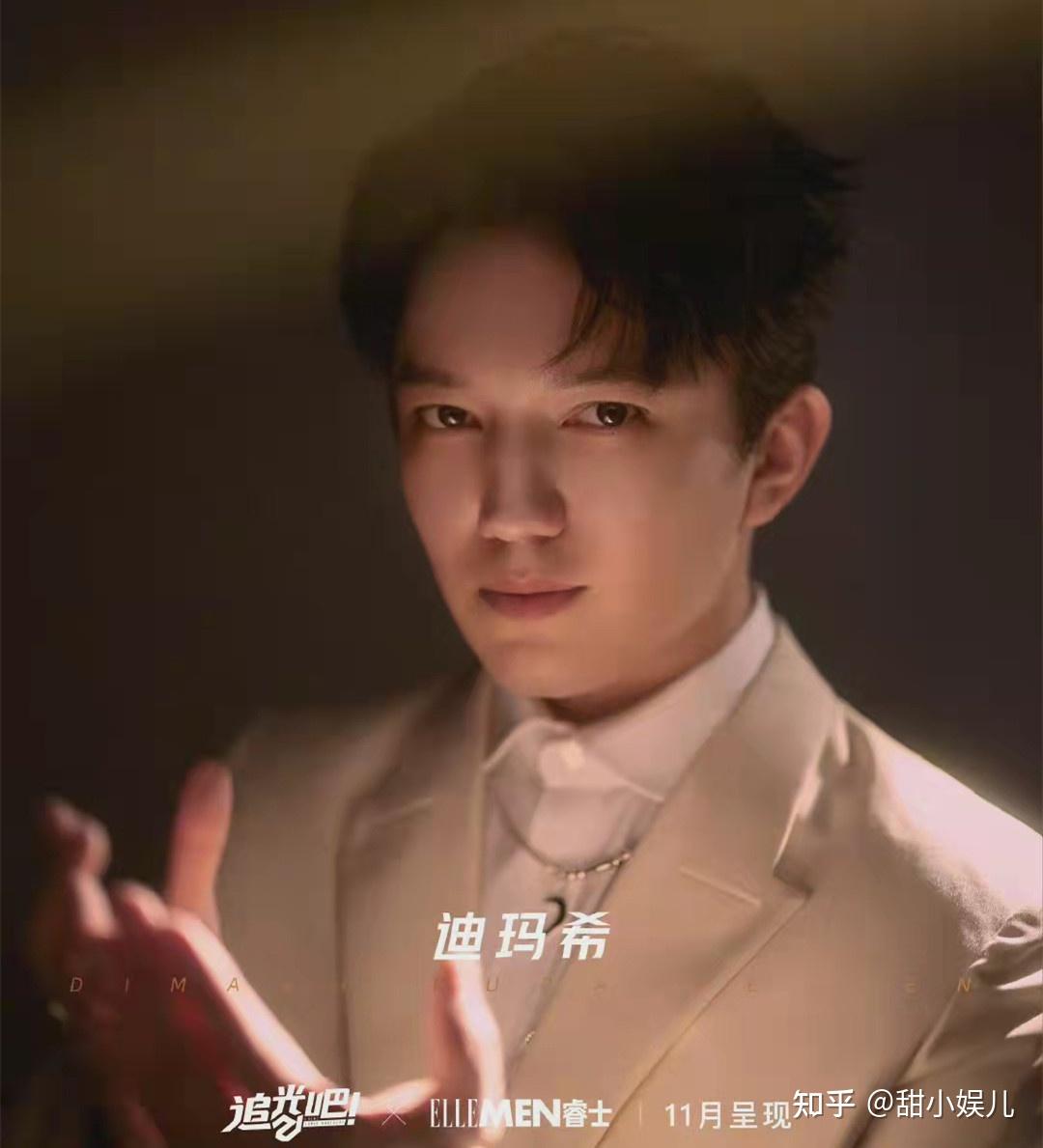 02.唱歌冠军迪玛希