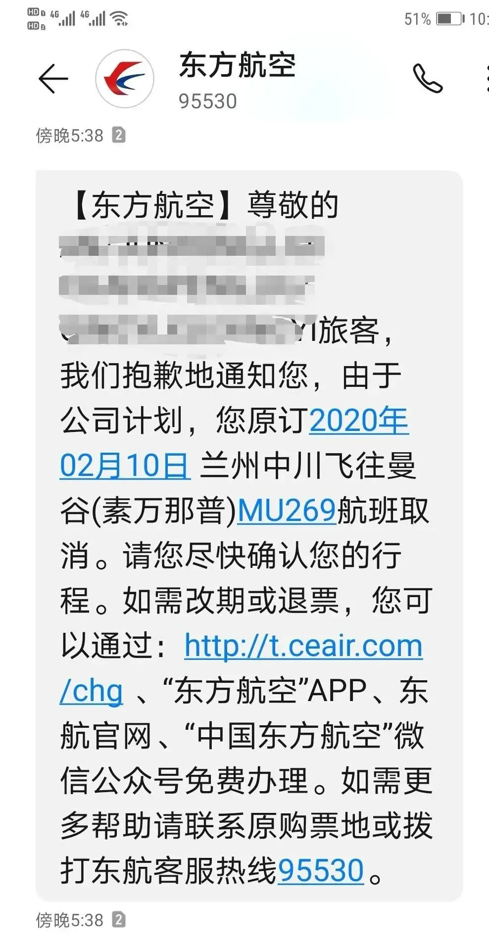 手机短信网页打不开怎么解决呢 手机短信网页打不开怎么解决呢