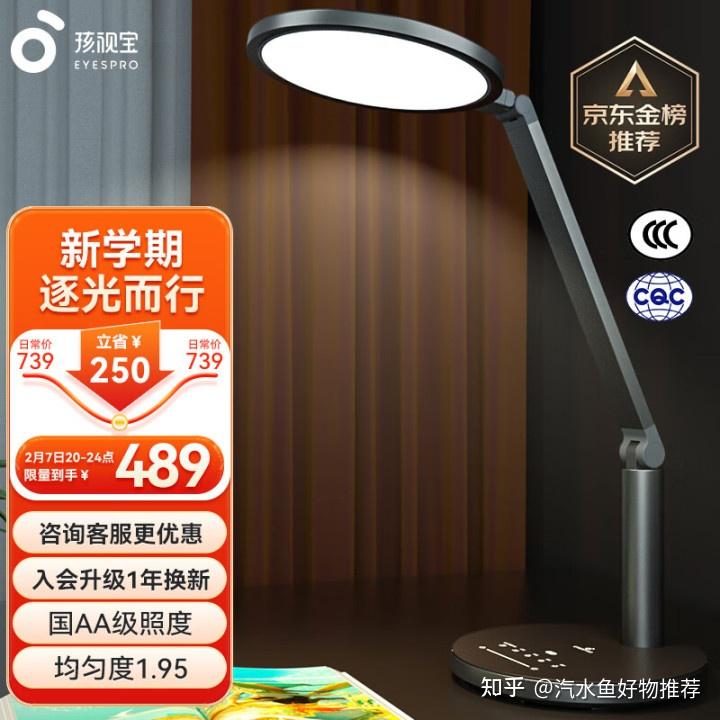 护眼灯什么牌子好，护眼灯十大品牌推荐 - 知乎