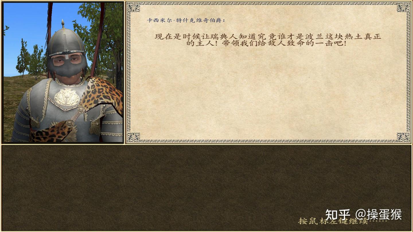 《骑马与砍杀火与剑》短评及波兰主线“收复华沙”的领主拒绝跟随问题 - 知乎