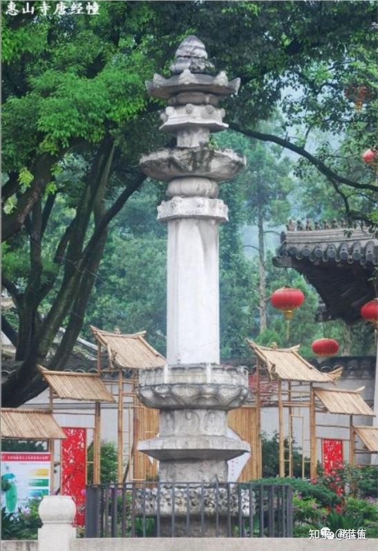 唐朝-小品-惠山寺经幢 - 知乎
