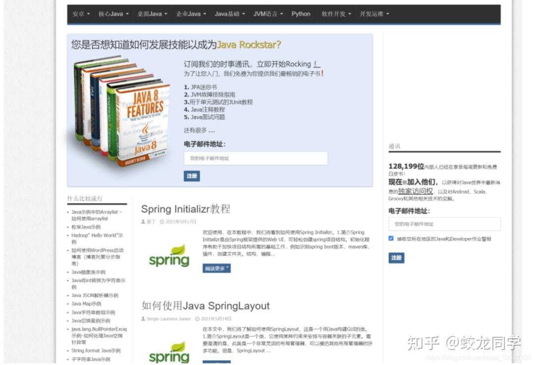 私藏的30个java自学资源,被全部公开!快来看看你知道几个?30 私藏的30个java自学资源,被全部公开!快来看看你知道几个?