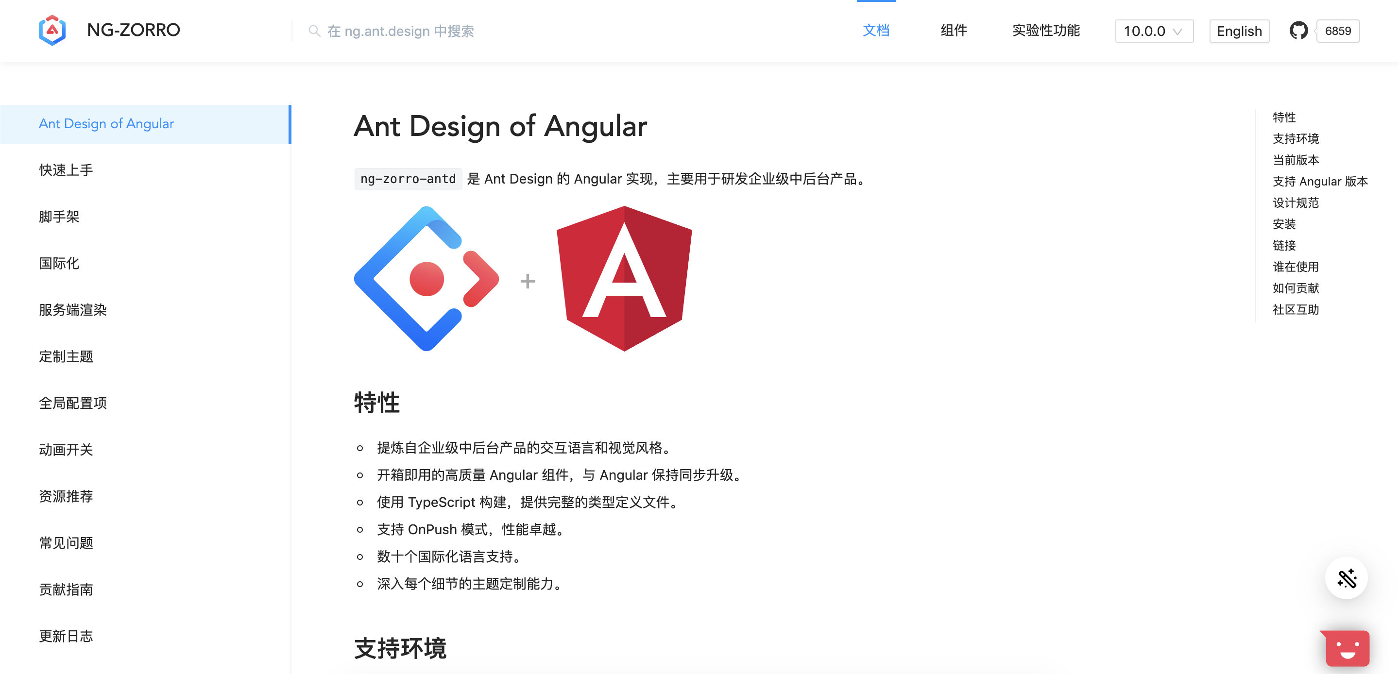 NG-ZORRO V10 - Ant Design Of Angular 正式版发布 - 知乎