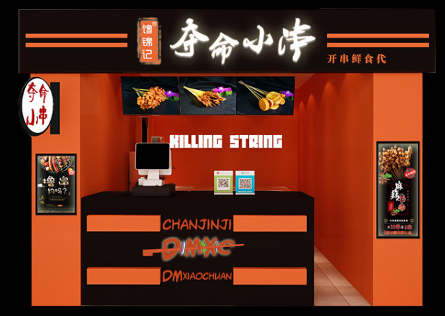 串串加盟选择夺命小串味道独特在市场中颇受青睐