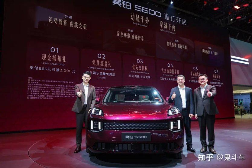 昊铂S600北京车展全球首发,新豪华智慧运动SUV盲订同步开启