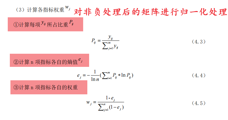 熵權（值）法計算權重原理解釋&綜合得分縱向對比