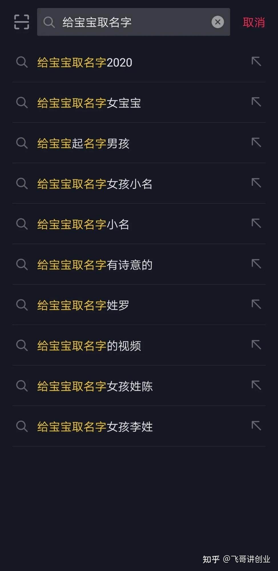 抖音里学会一种赚钱方式就能月入3万