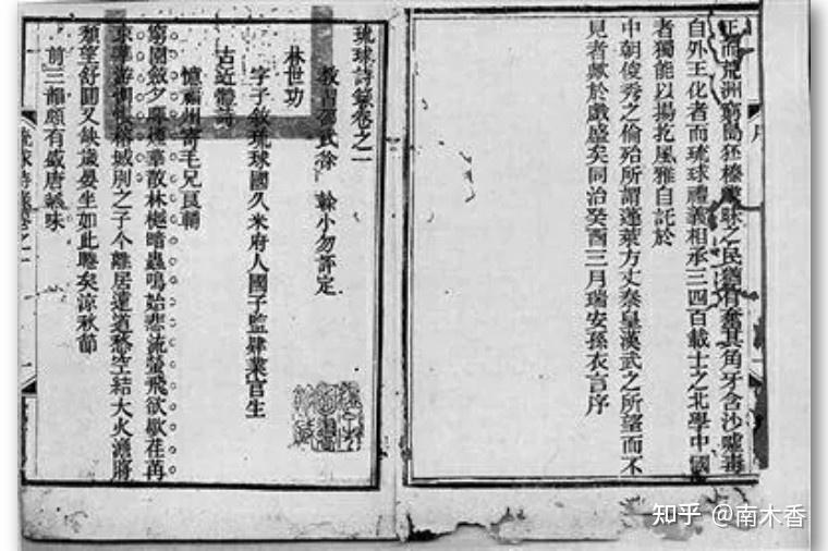 他和他们都是琉球的忠臣义士啊! - 知乎