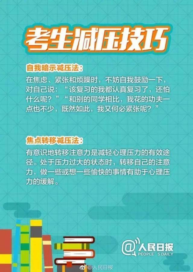 最全中考前准备攻略!请转到朋友圈,考生和家长会感谢你的,绝对有用! - 知乎