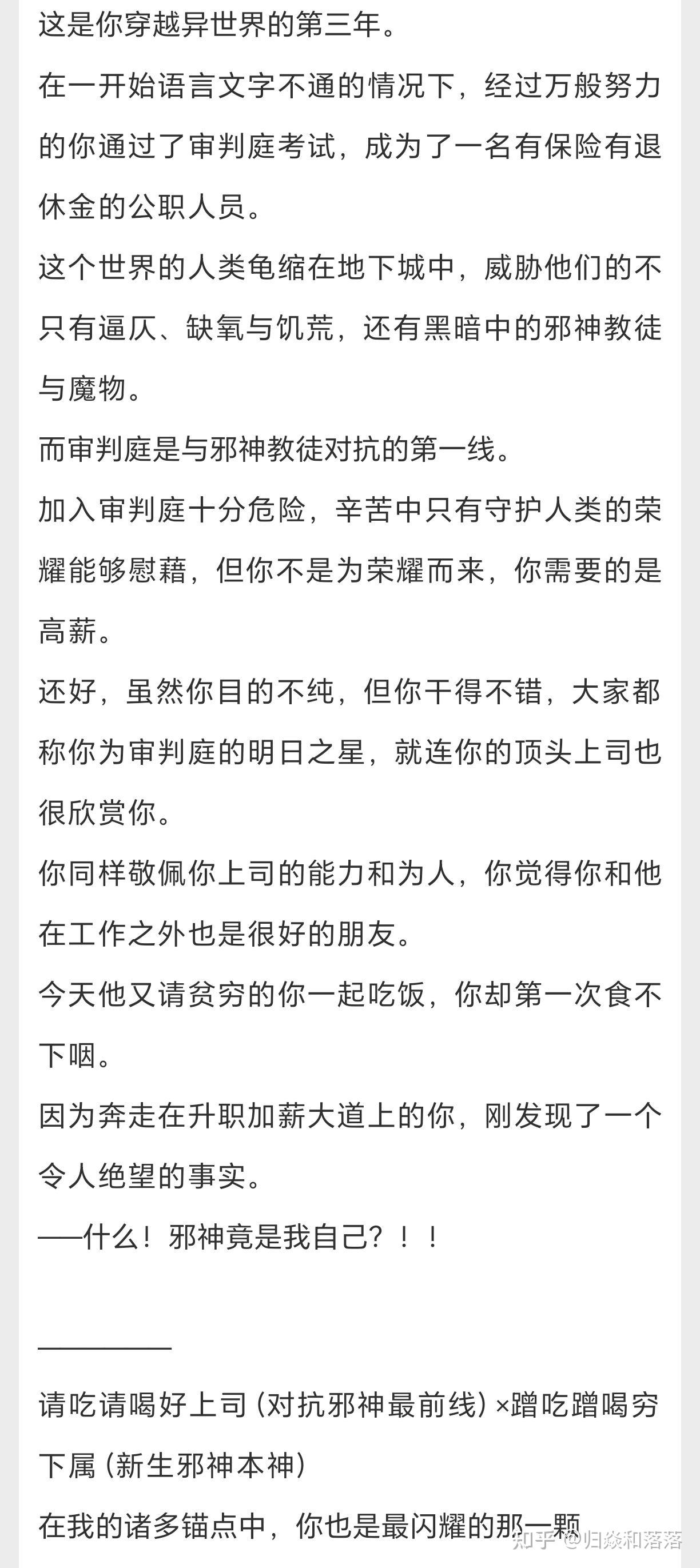主角是克系邪神的黑暗文