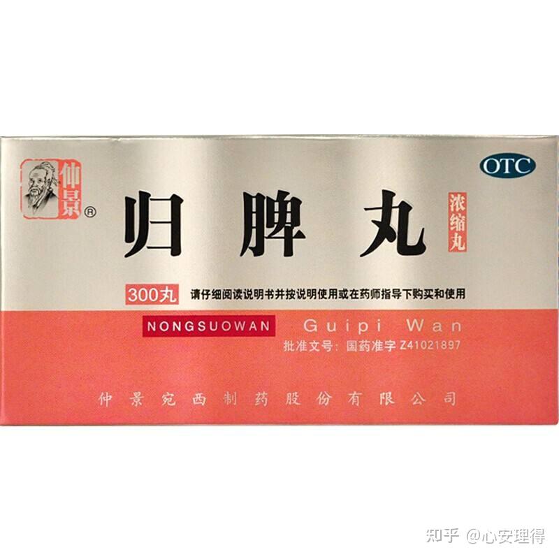 方例:安神定志丸(茯苓,茯神,人參,遠志,石菖蒲,龍齒)合酸棗仁合劑.