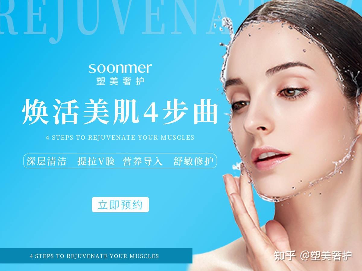 soonmer净颜水光肌|面部清洁,你真的做对了吗? - 知乎