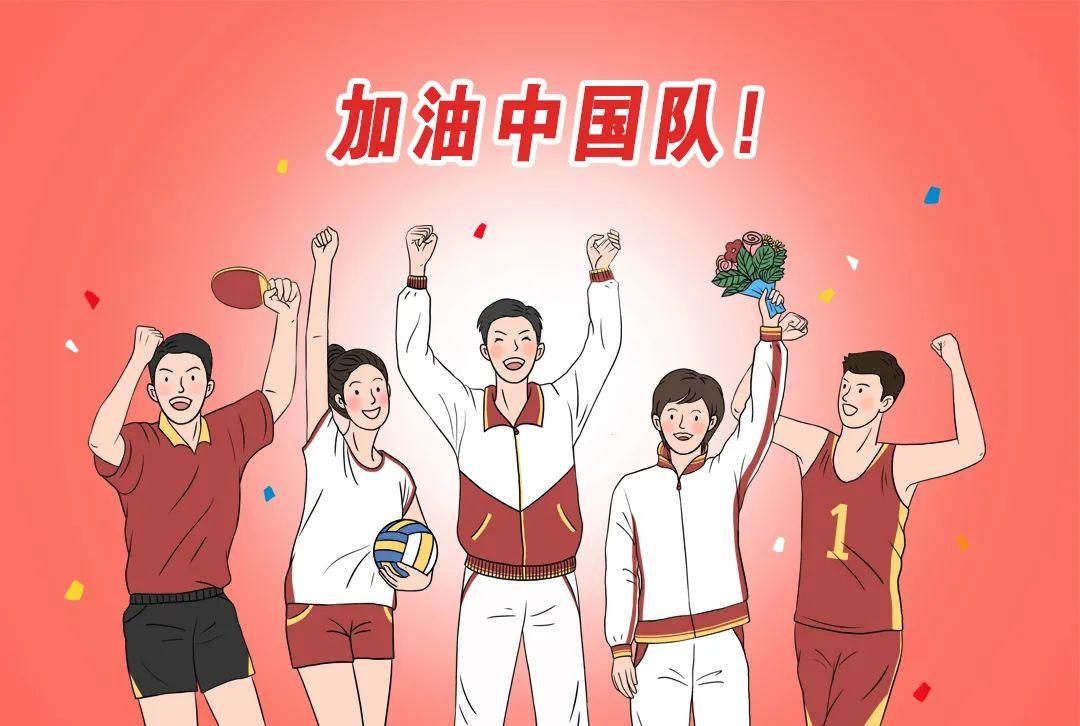 东京奥运会中国队加油图片