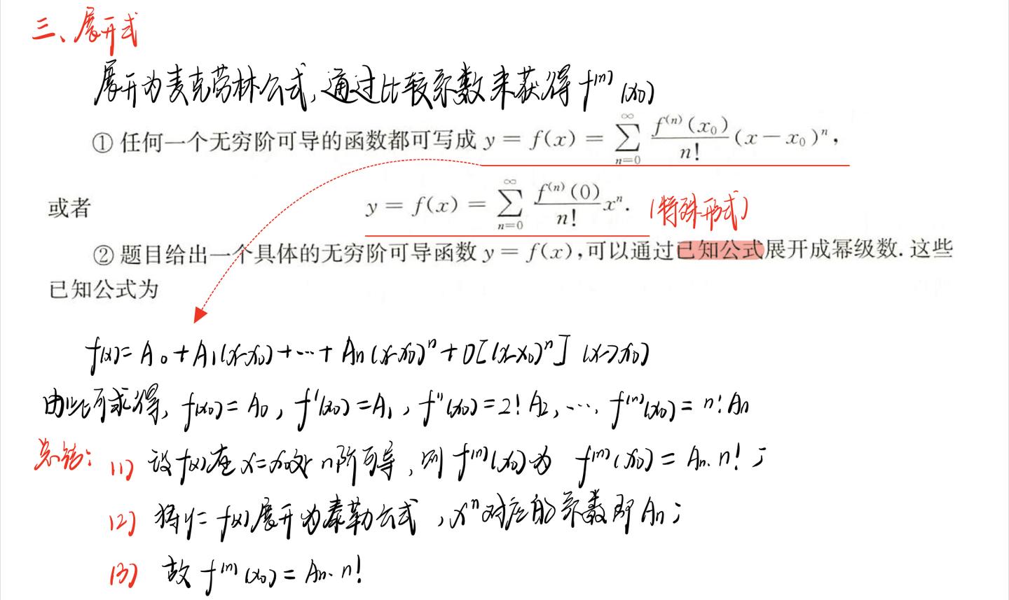 高数专题10:高阶导数 - 知乎
