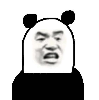 黑白小熊猫表情包原图图片