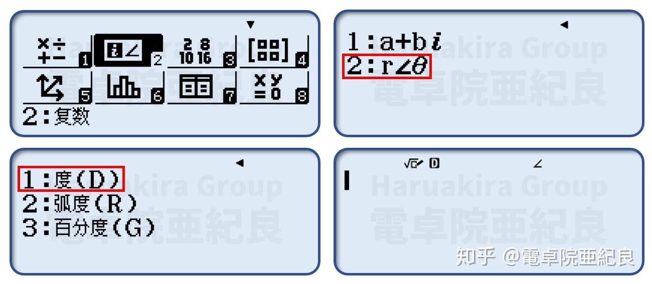 二元一次方程組的求解方法(代入法)即可,不過這裡面需要用到計算器上