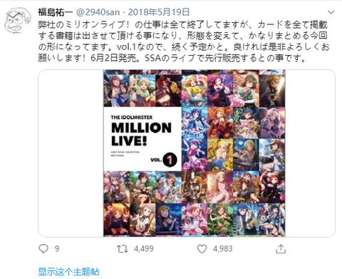偶像大师 游戏 知乎