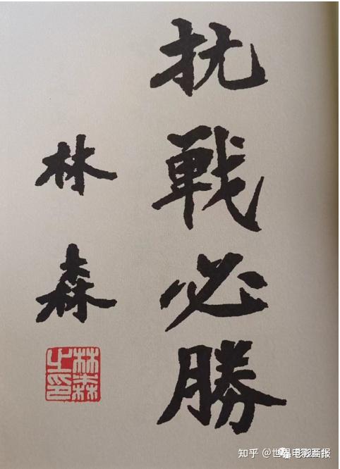 "林森先生与祖国统一"系列活动在福州举行