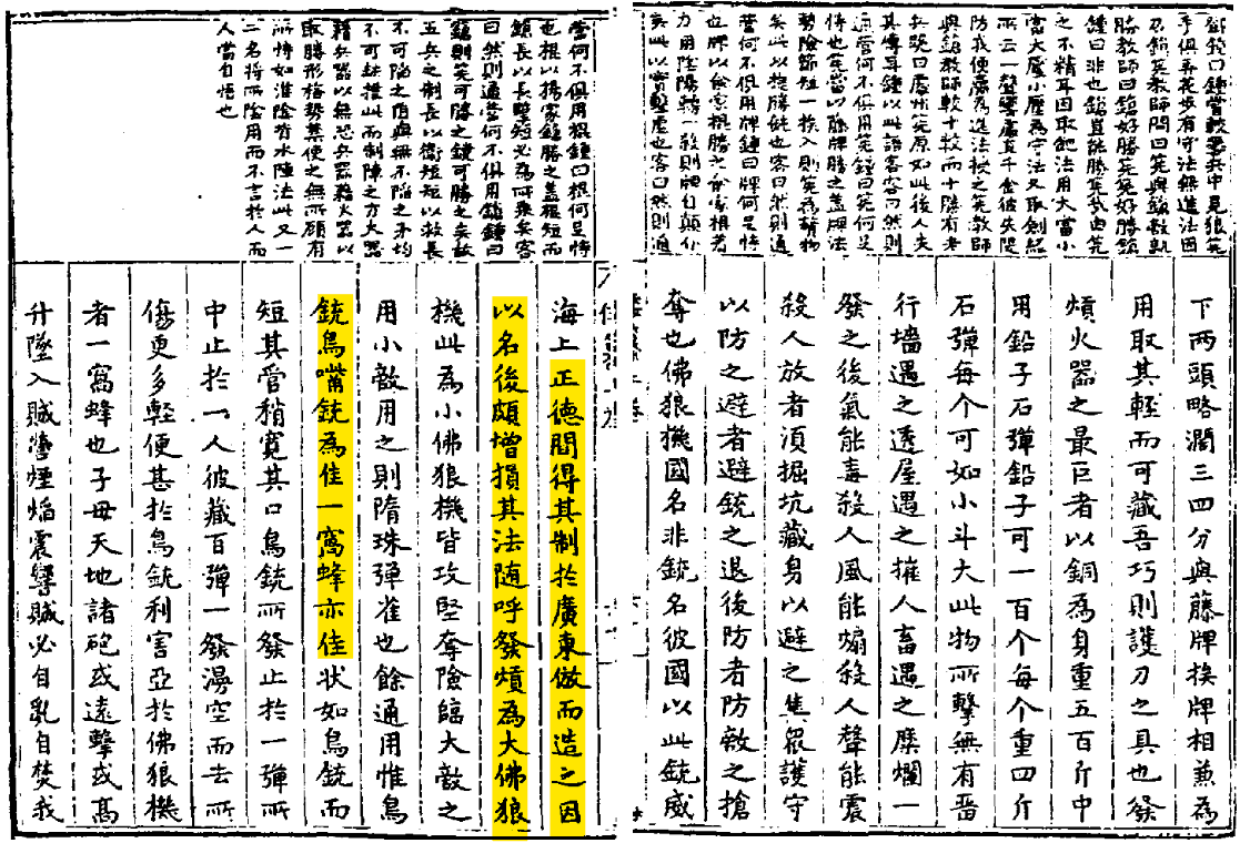 明代发熕炮(发贡)资料总汇 - 知乎