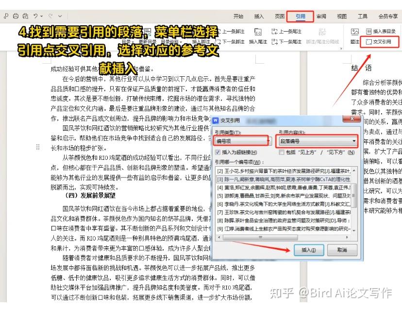 如何正确引用参考文献?(超详细版) - 知乎