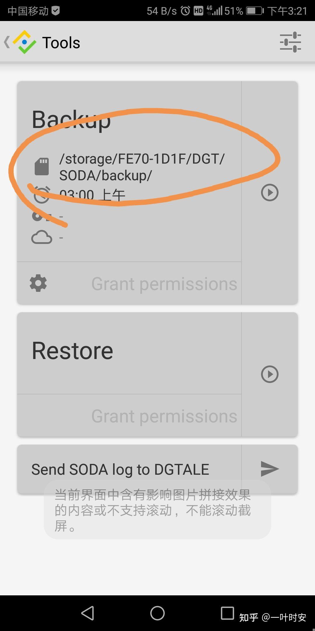 关于DGT SODA如何导入我已经修改好名称的配置文件 - 知乎
